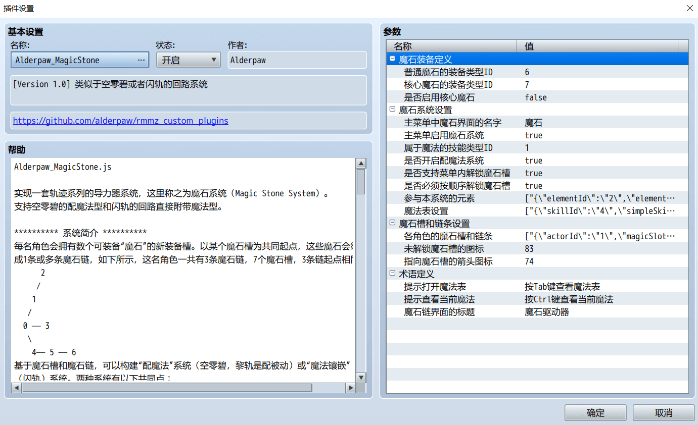 插件参数设置.png