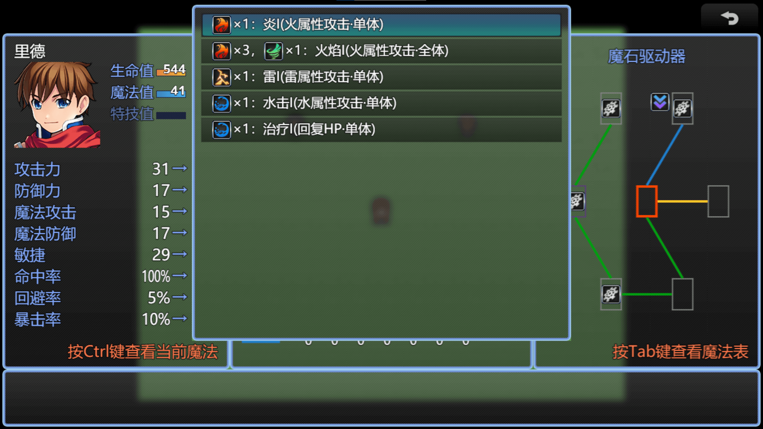 魔法表展示.png