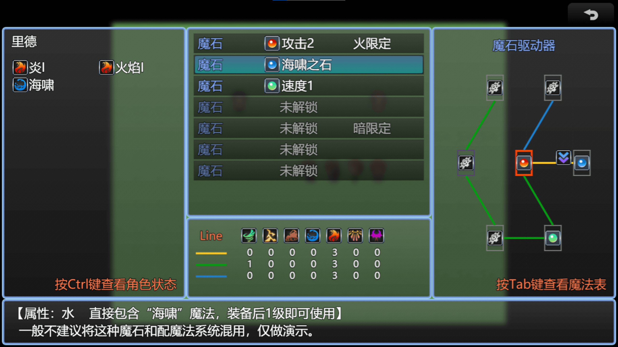 配魔法展示.png