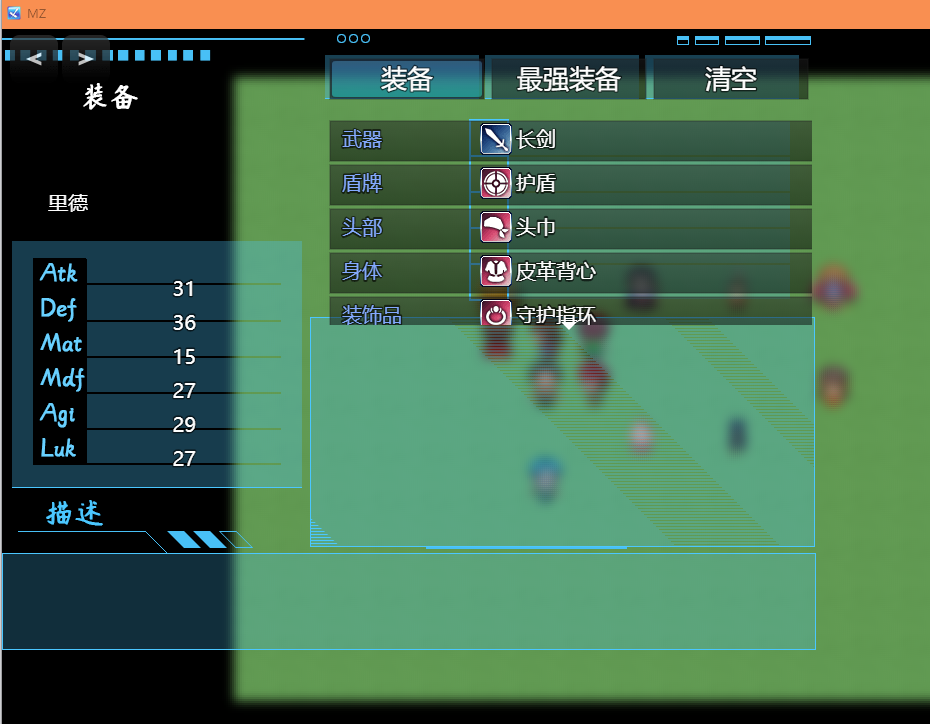 装备界面.png