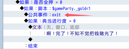 002调用exit.png