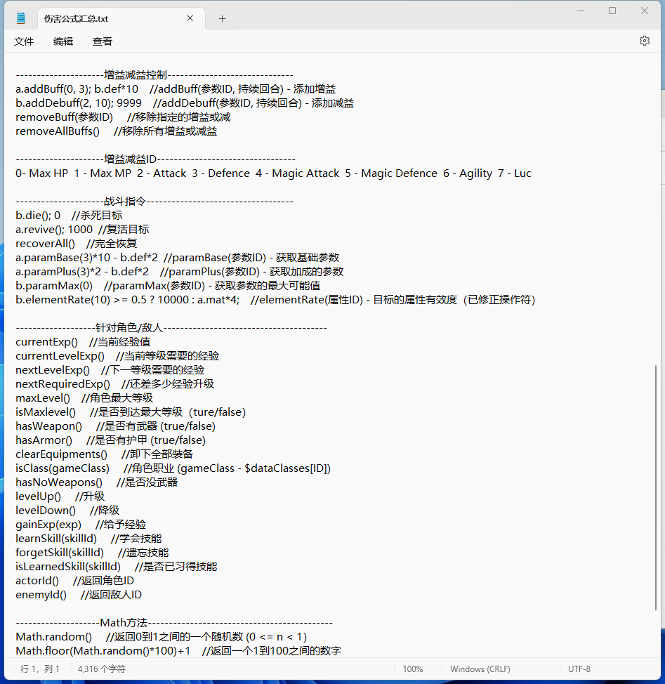 文档预览