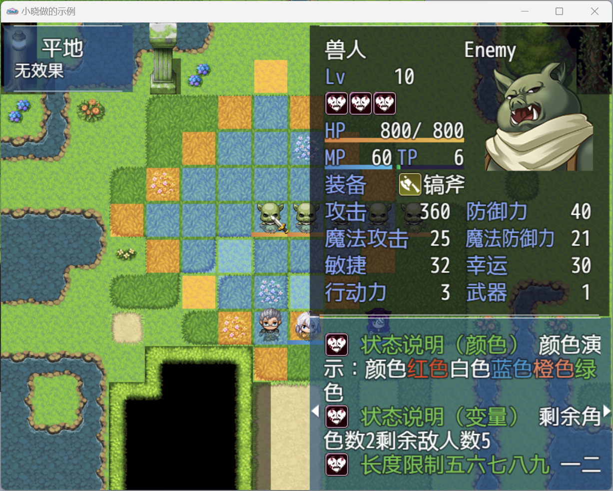 敌人状态说明.png