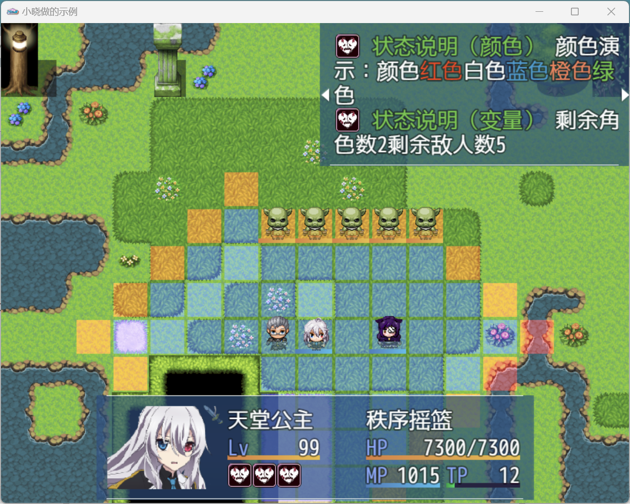 角色状态说明.png