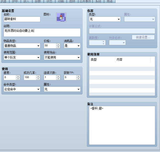 QQ截图20250716145456.png