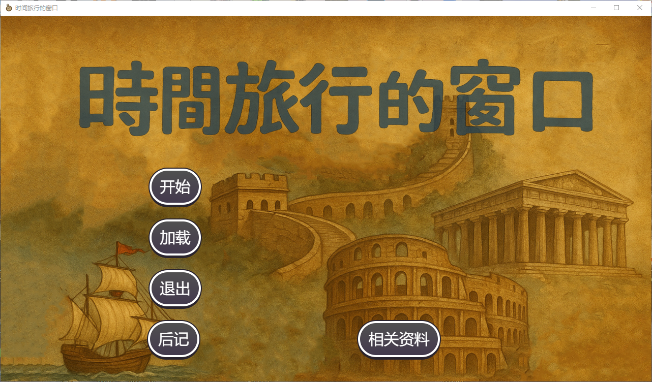 主界面.png