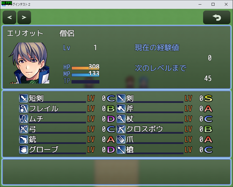 熟練度２.png
