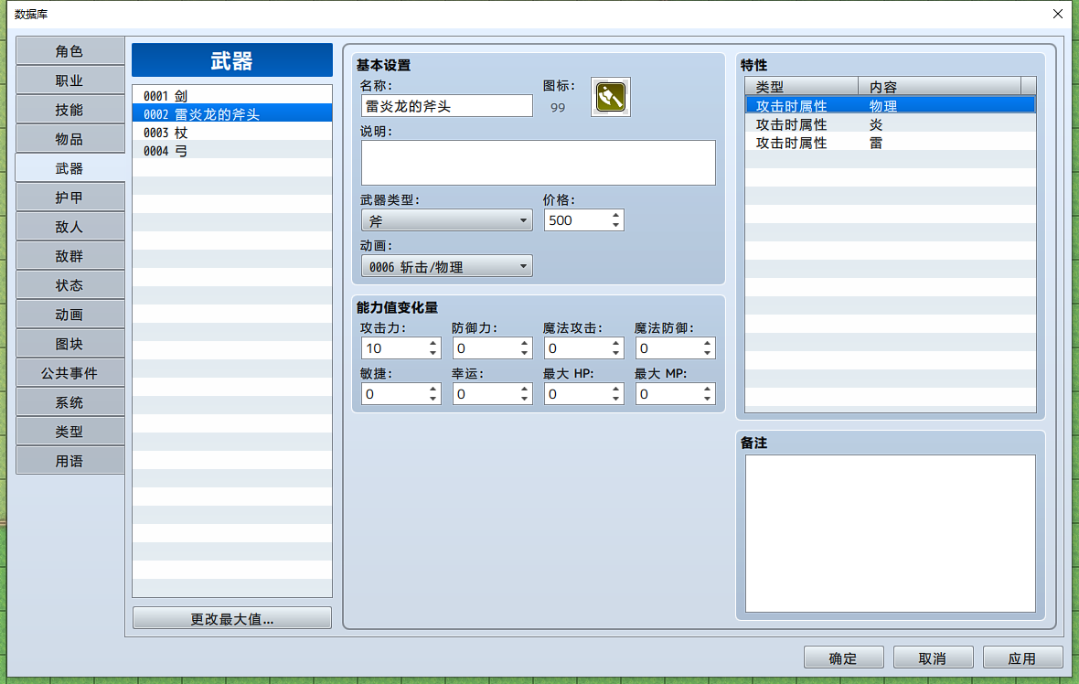 QQ截图20250729123521.png