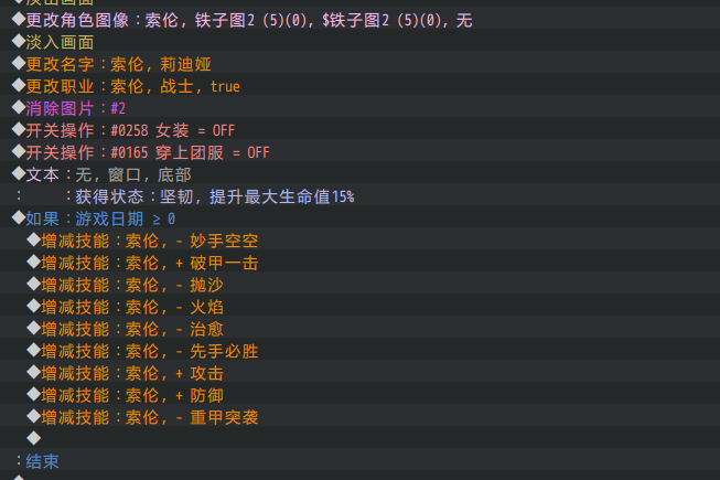 切换角色