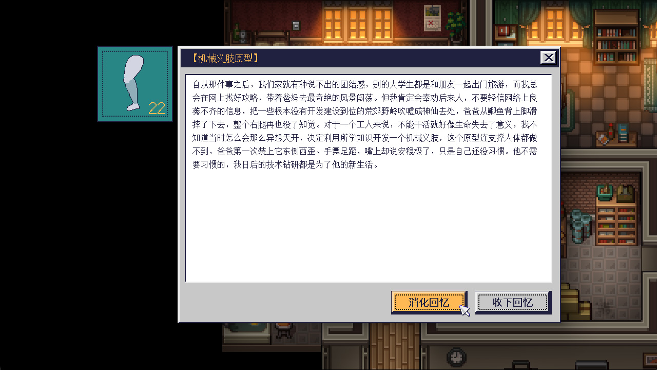 都市悲歌-screenshot03.jpg
