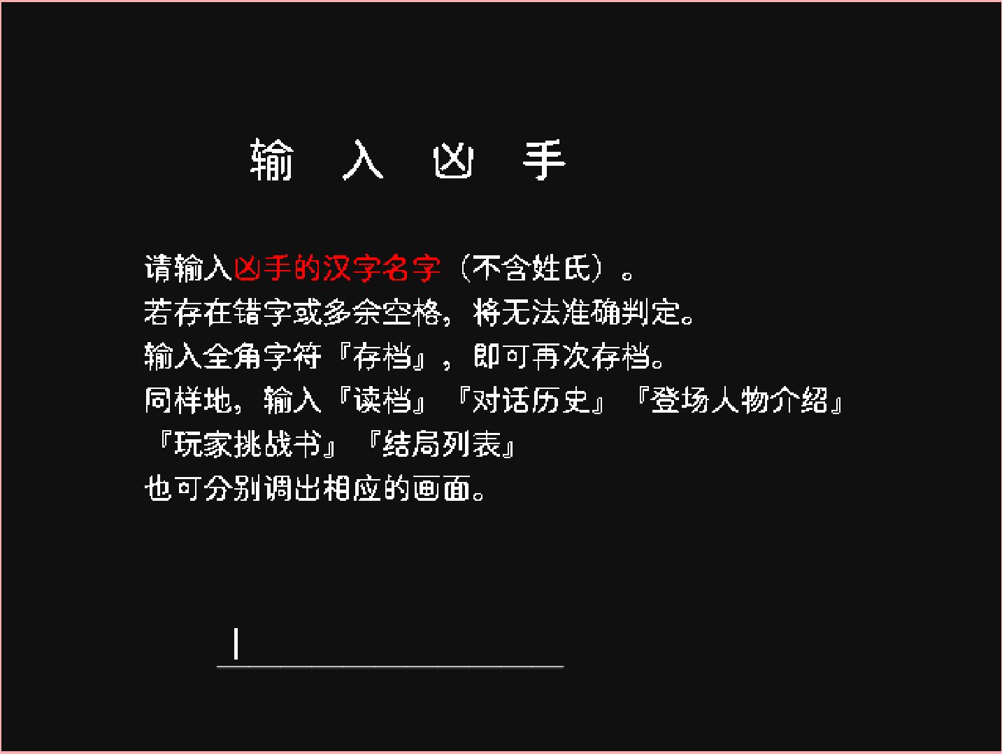 推理