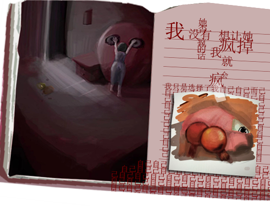 95_日志_梦记1.png