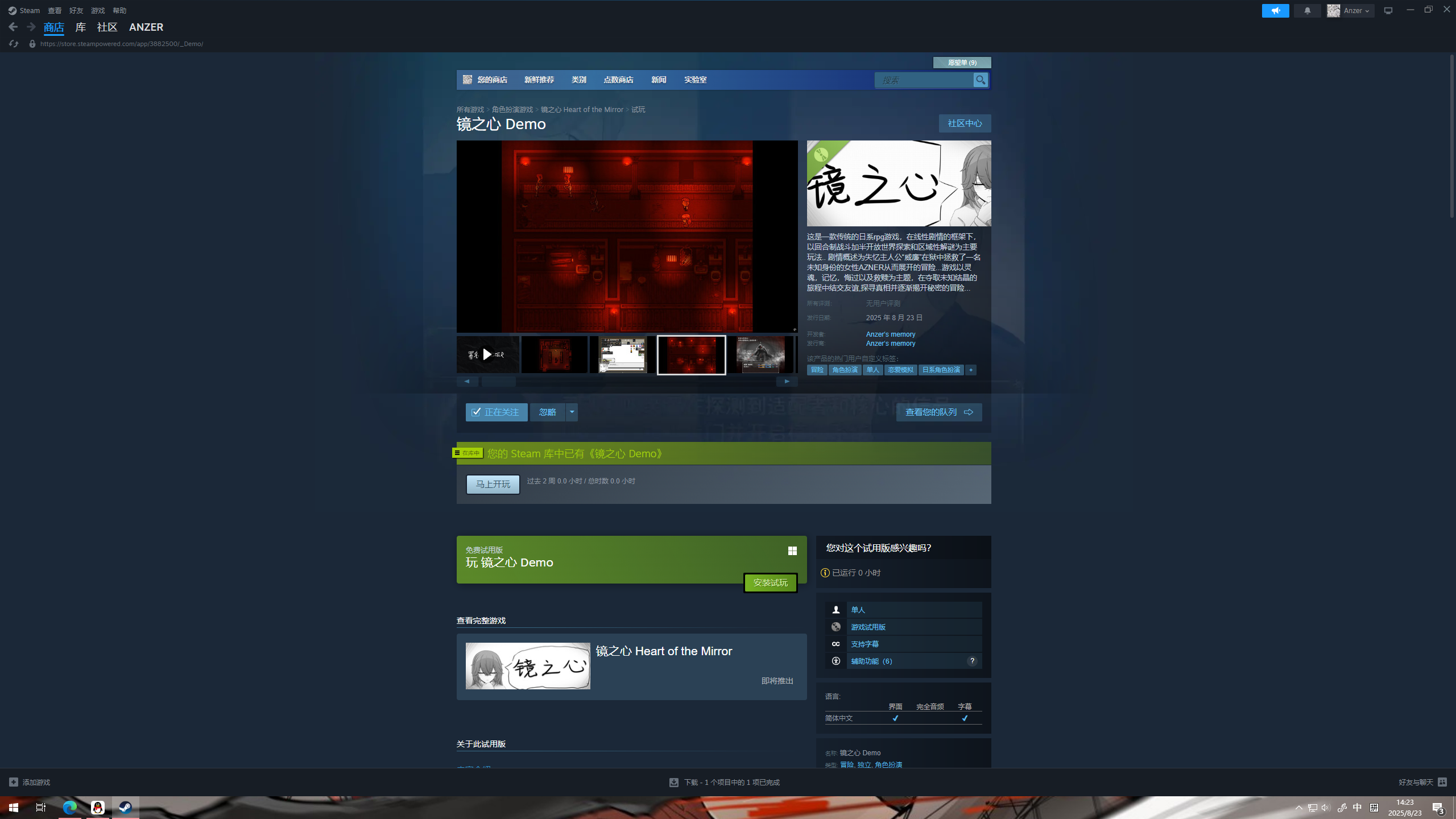 steam商店页面