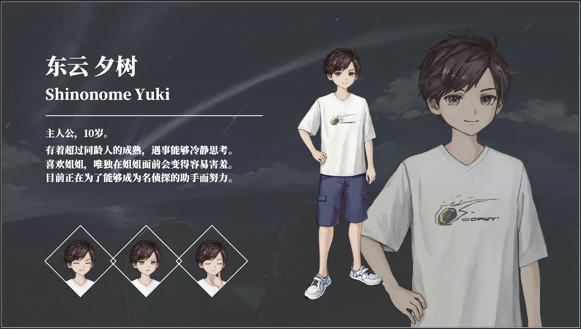 主人公_1920.png