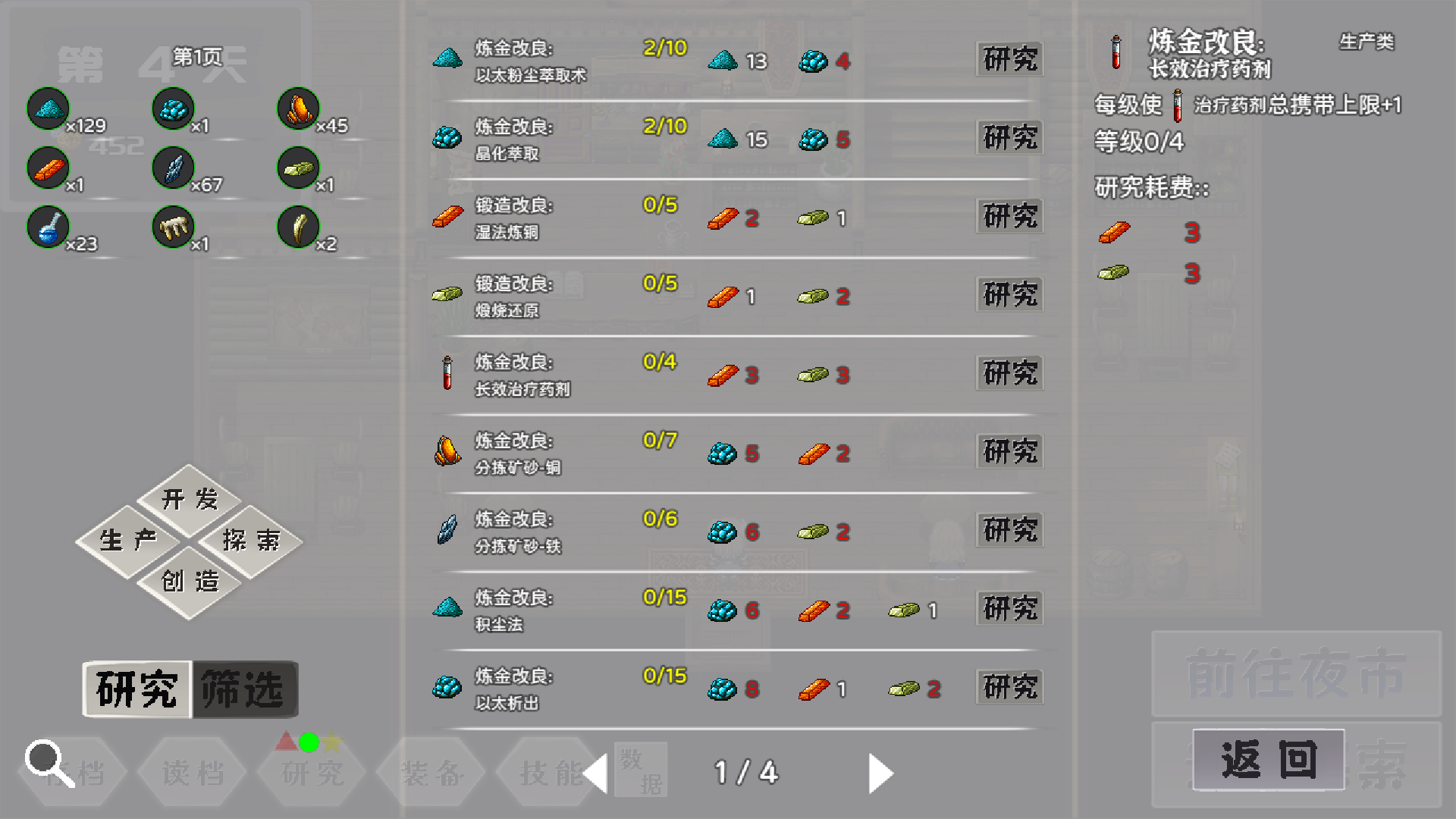 研究