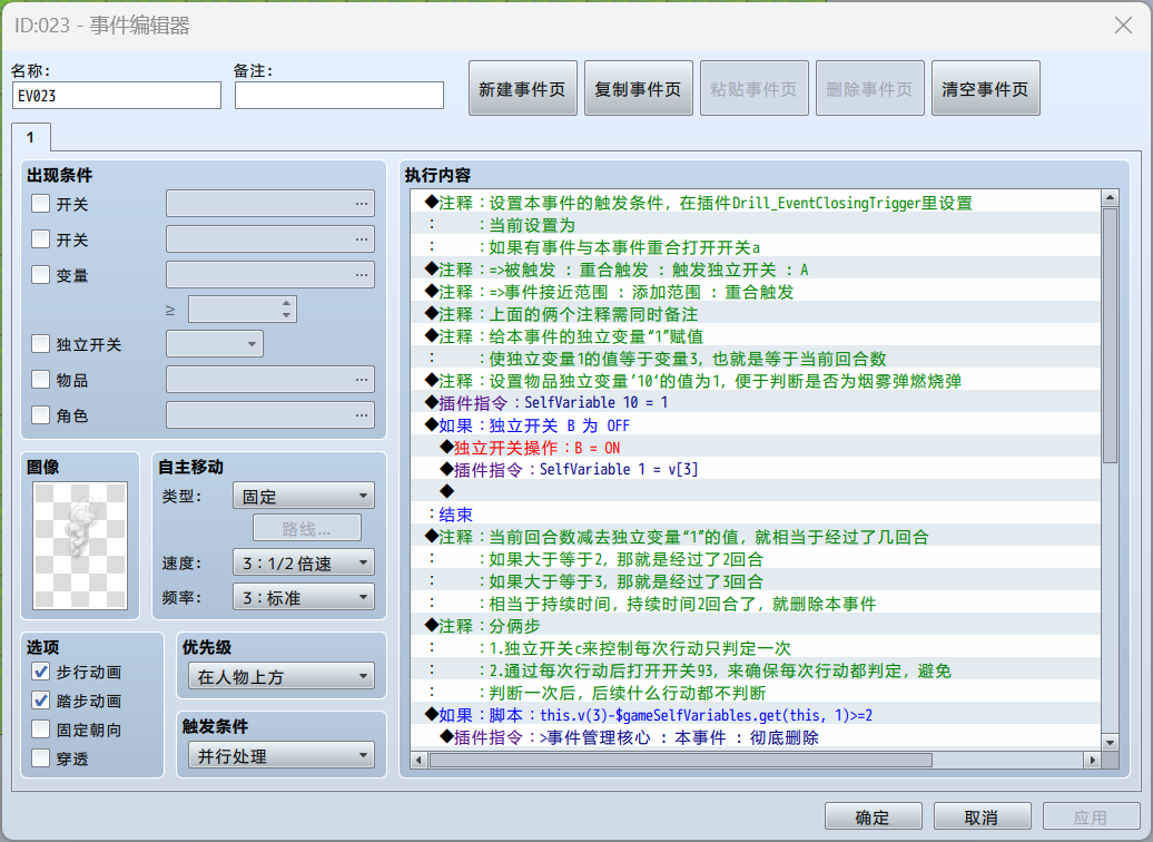 烟雾弹写法.png