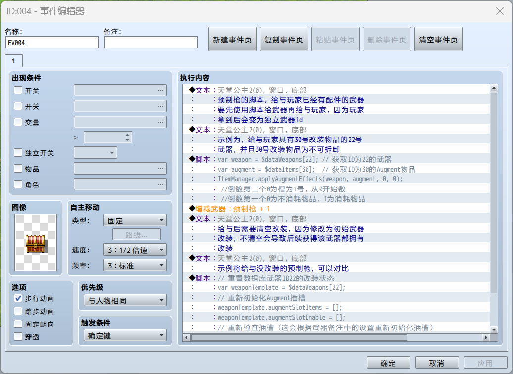 预制枪.png