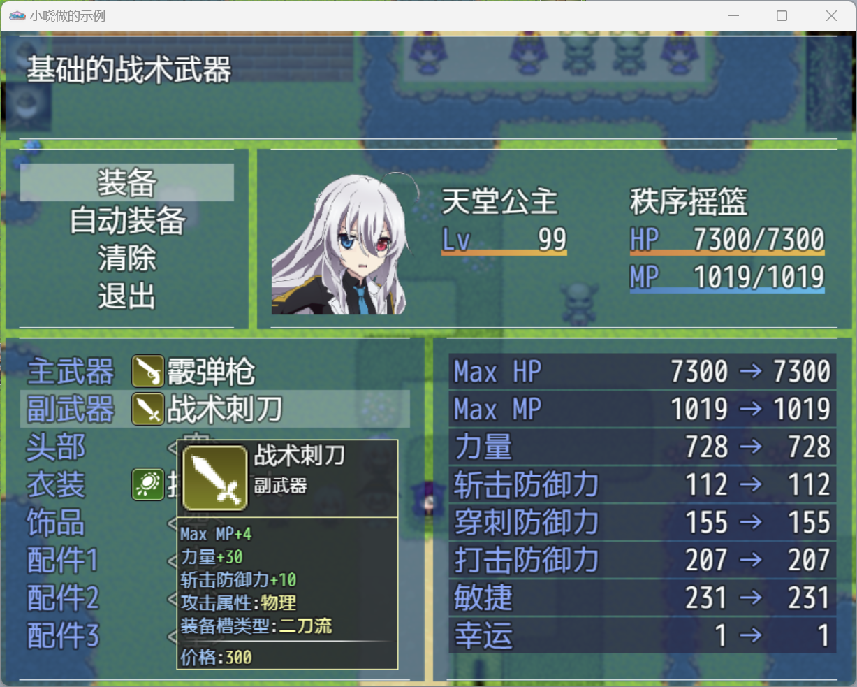 双刀流.png