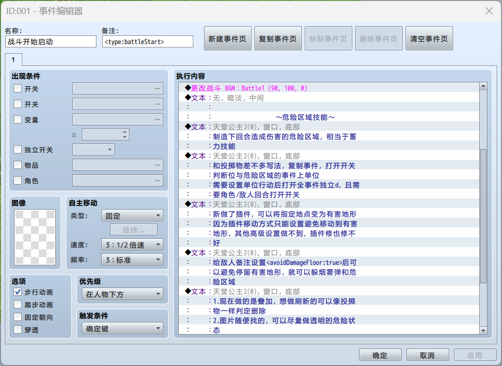 危险区域.png