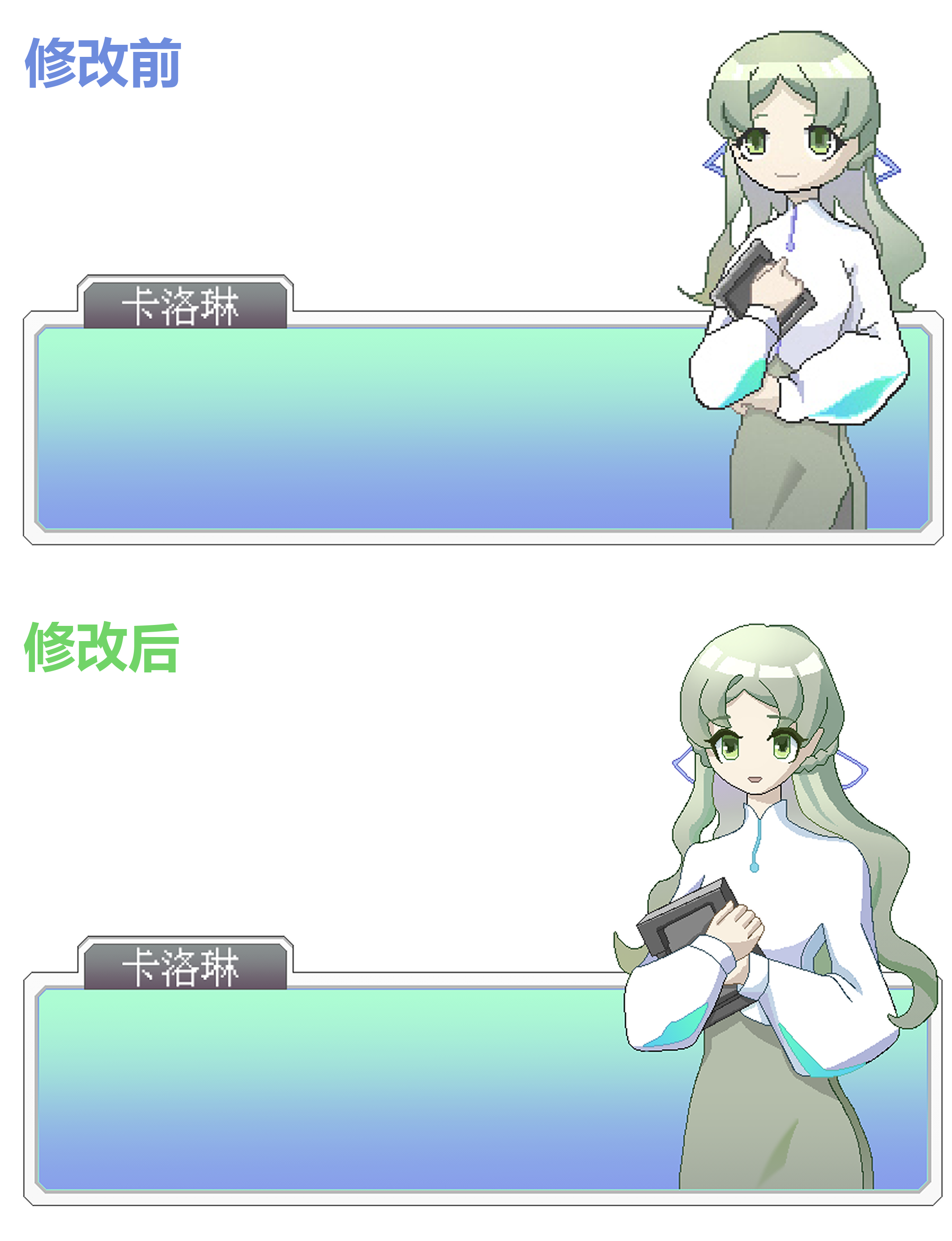 立绘修改说明.png