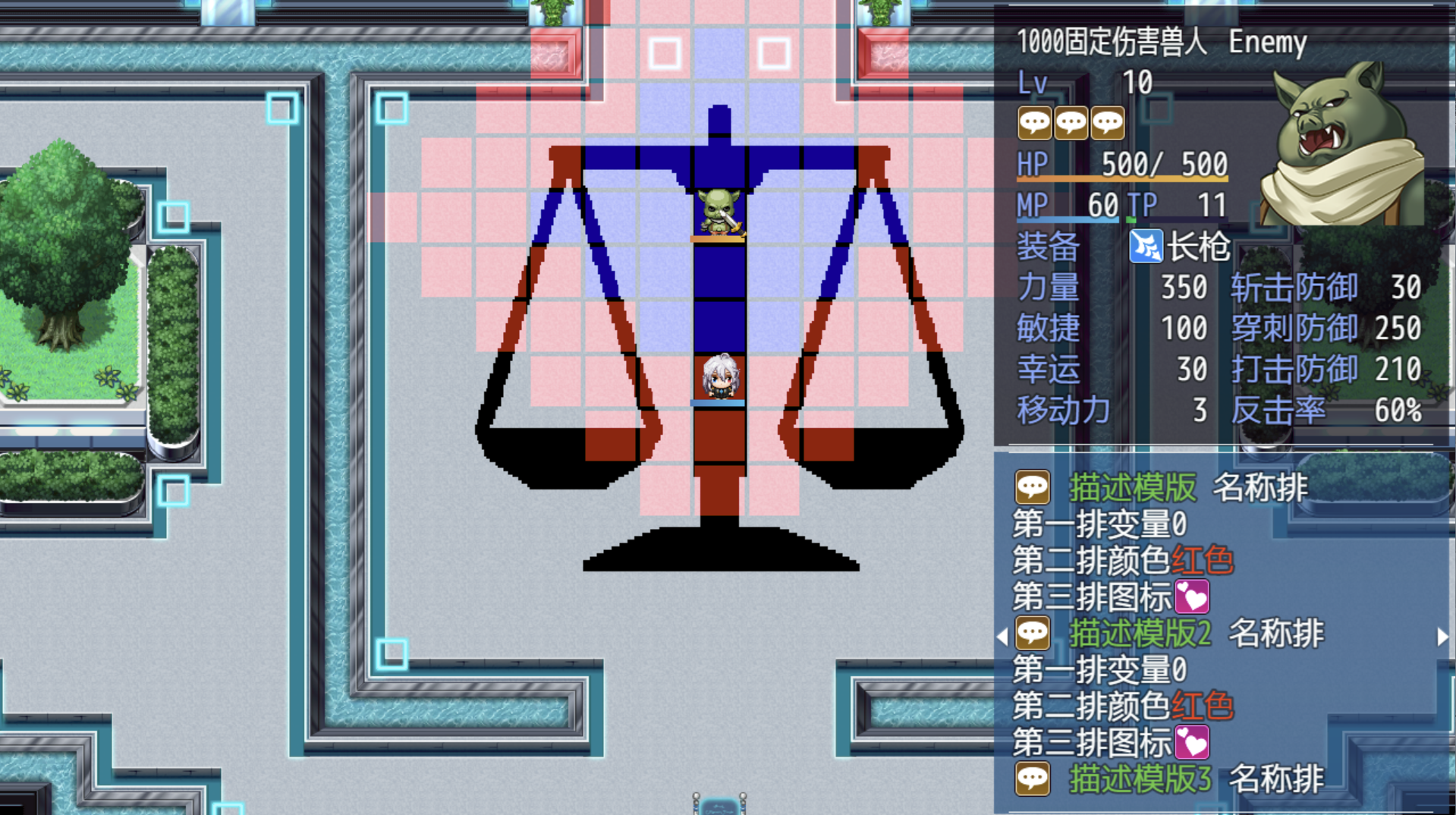 敌人状态.png
