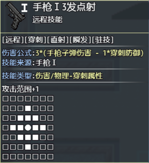 瞬发.png