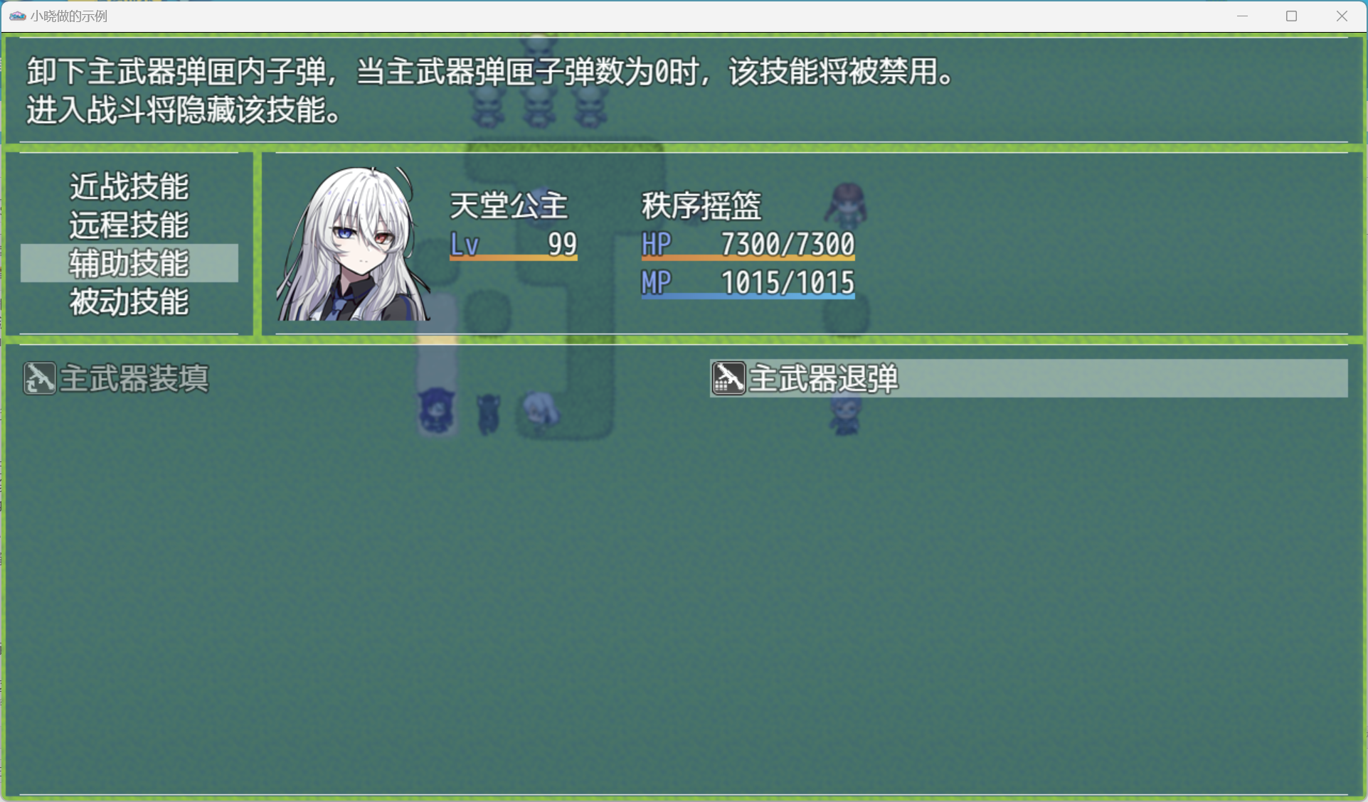 隐藏技能.png