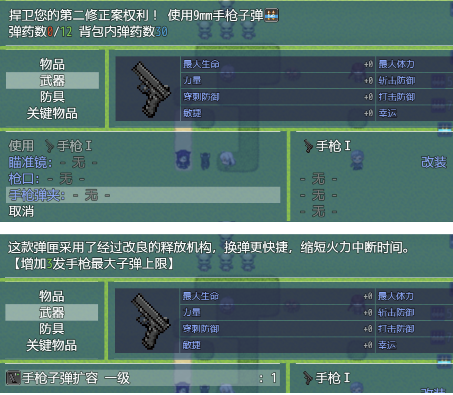 武器配件弹匣.png
