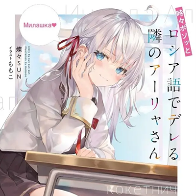 艾莉.png