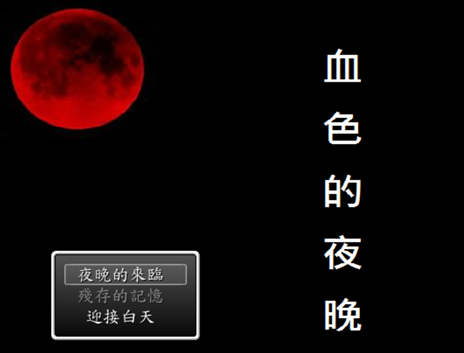 標題畫面.png