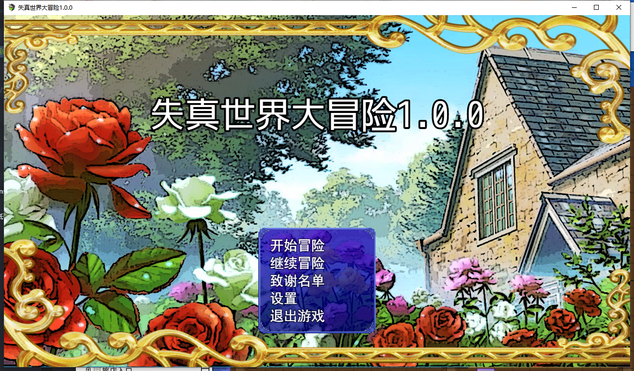 游戏标题页面暂定.png
