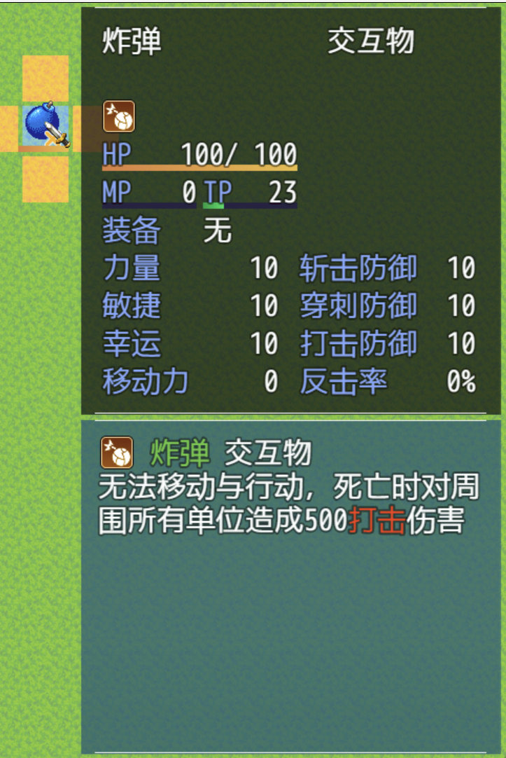 交互物-炸弹.png