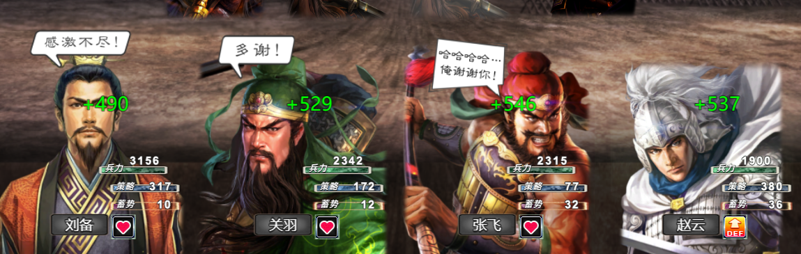 恢复类数值显示.png