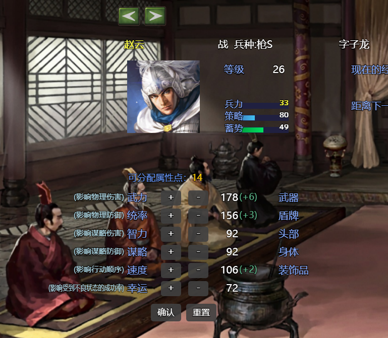 属性加点功能界面展示.png