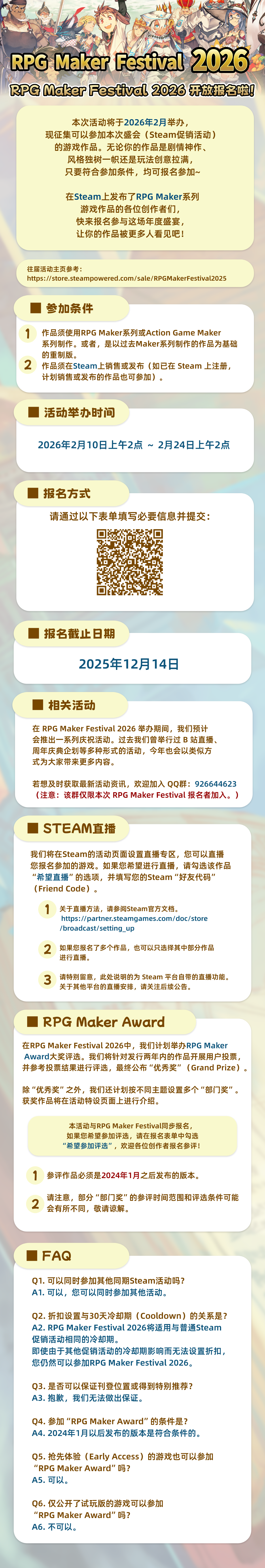2026rm节长条-改.png
