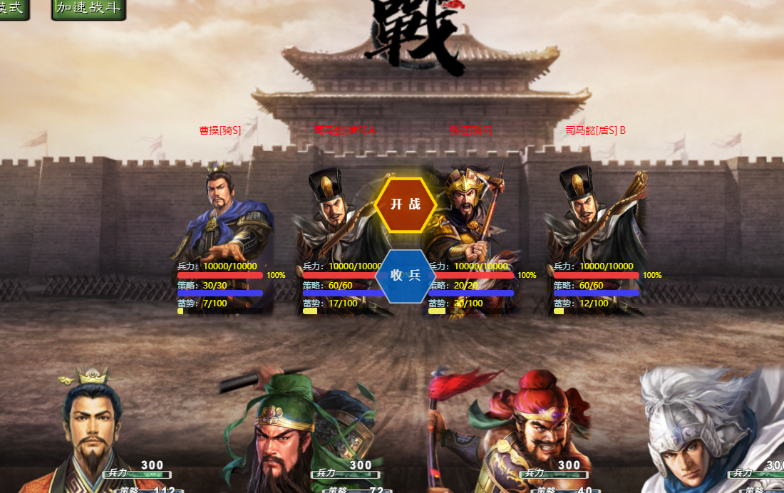 开始战斗UI.png