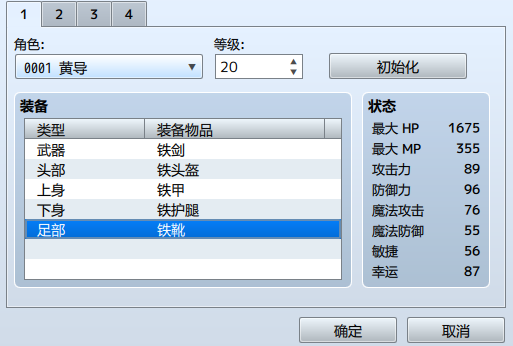 主角20级参考数值