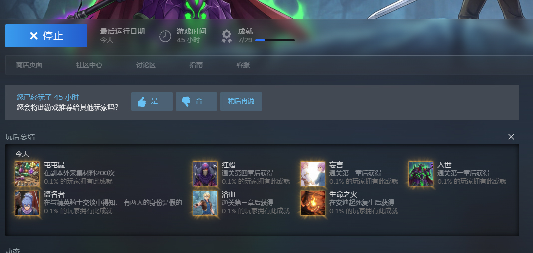 成就2