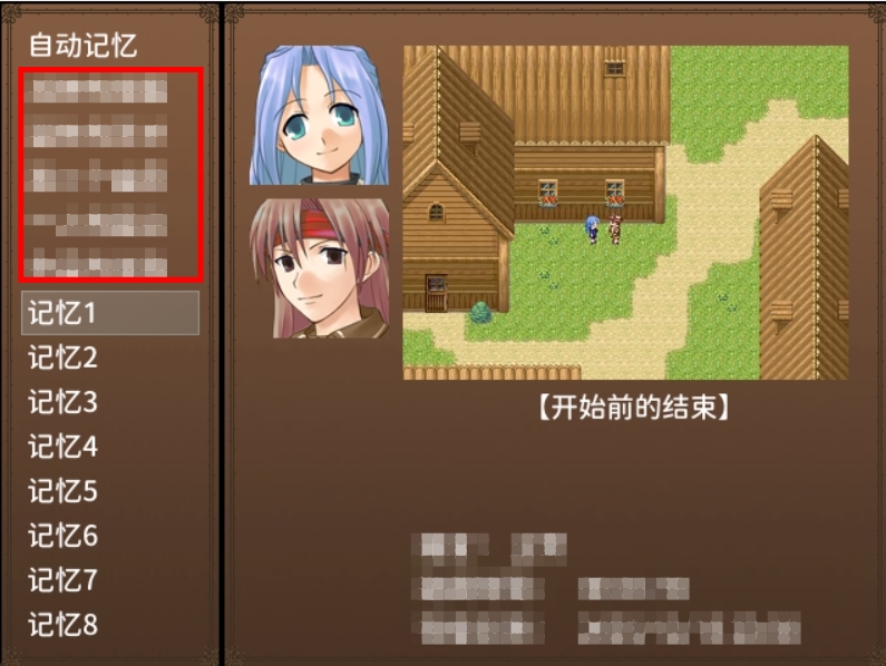 別人的回憶.jpg