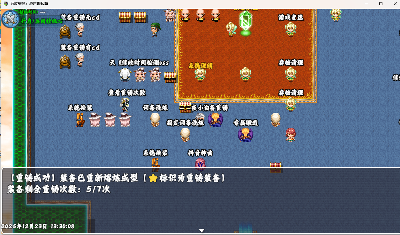重铸