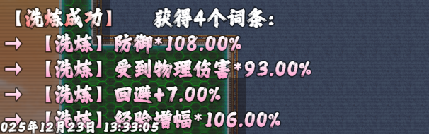 词条