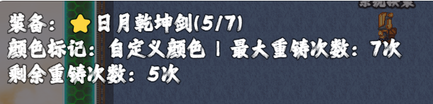 重铸带星星标识