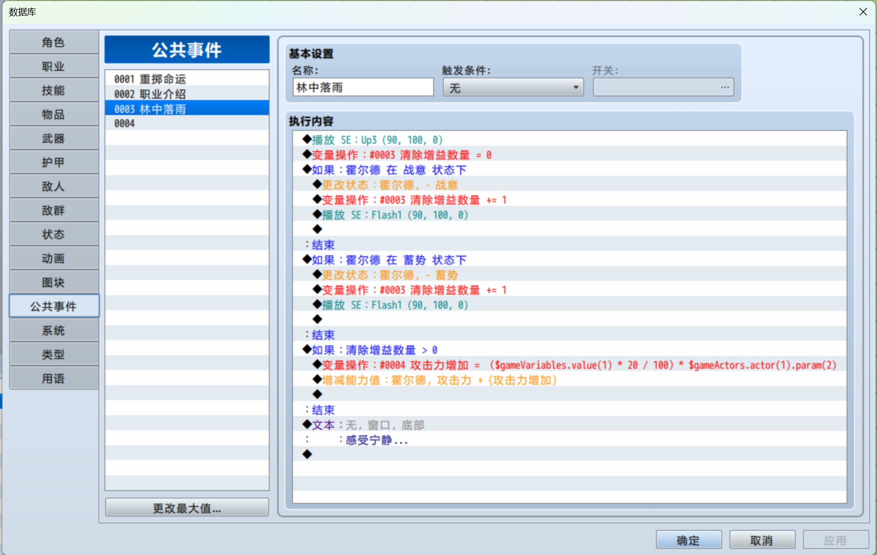 屏幕截图 2025-12-23 192922.png