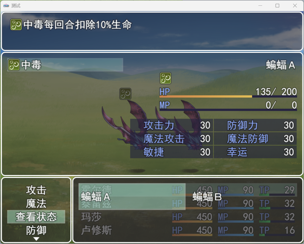 状态查看.png