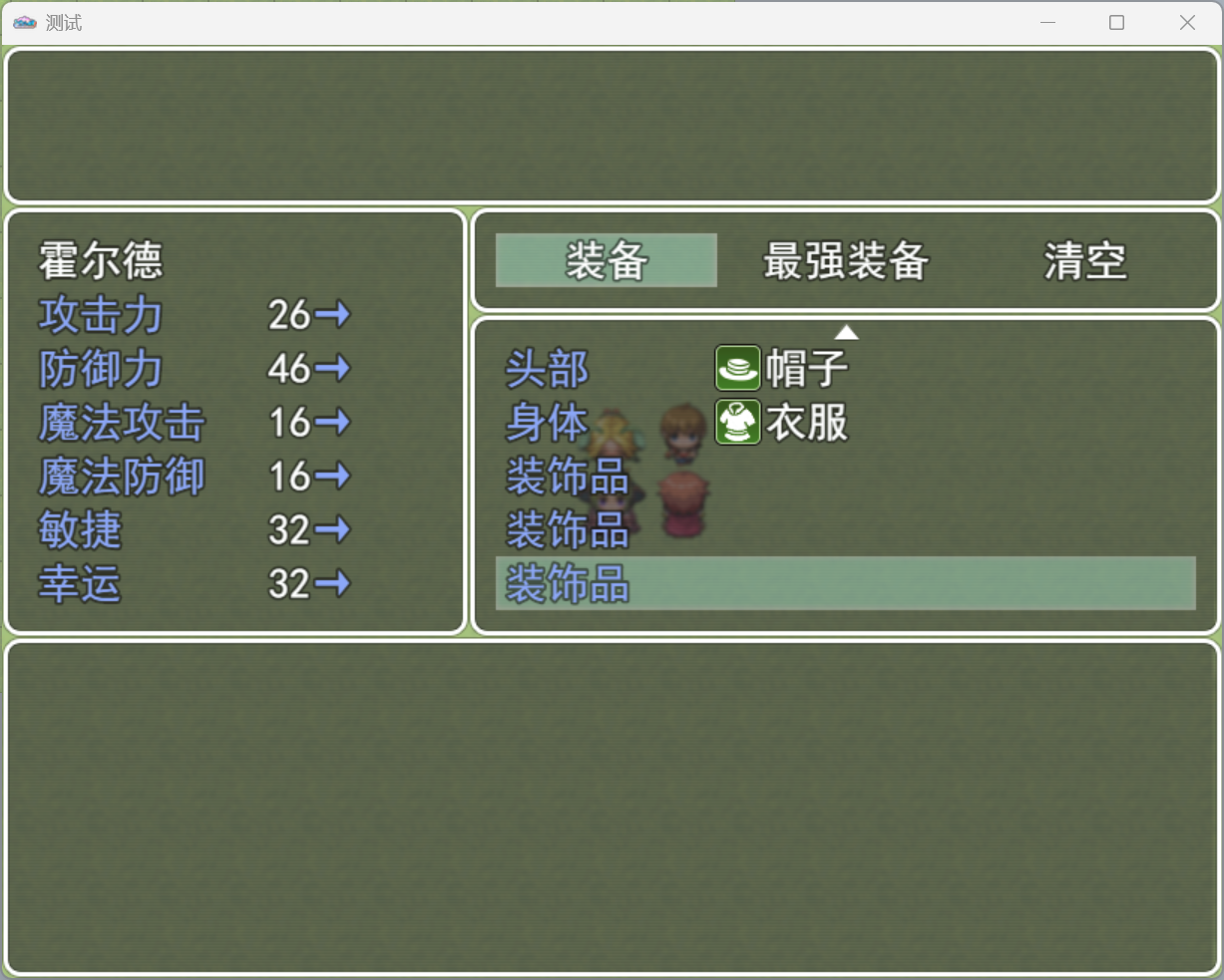 自定义装备栏2.png