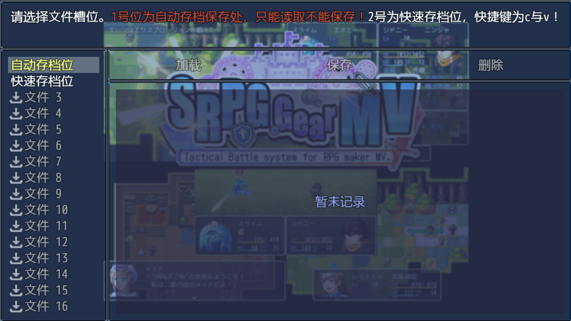 快速存档.png