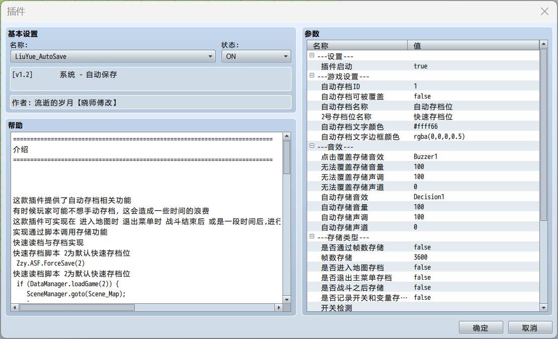 快速存档2.png