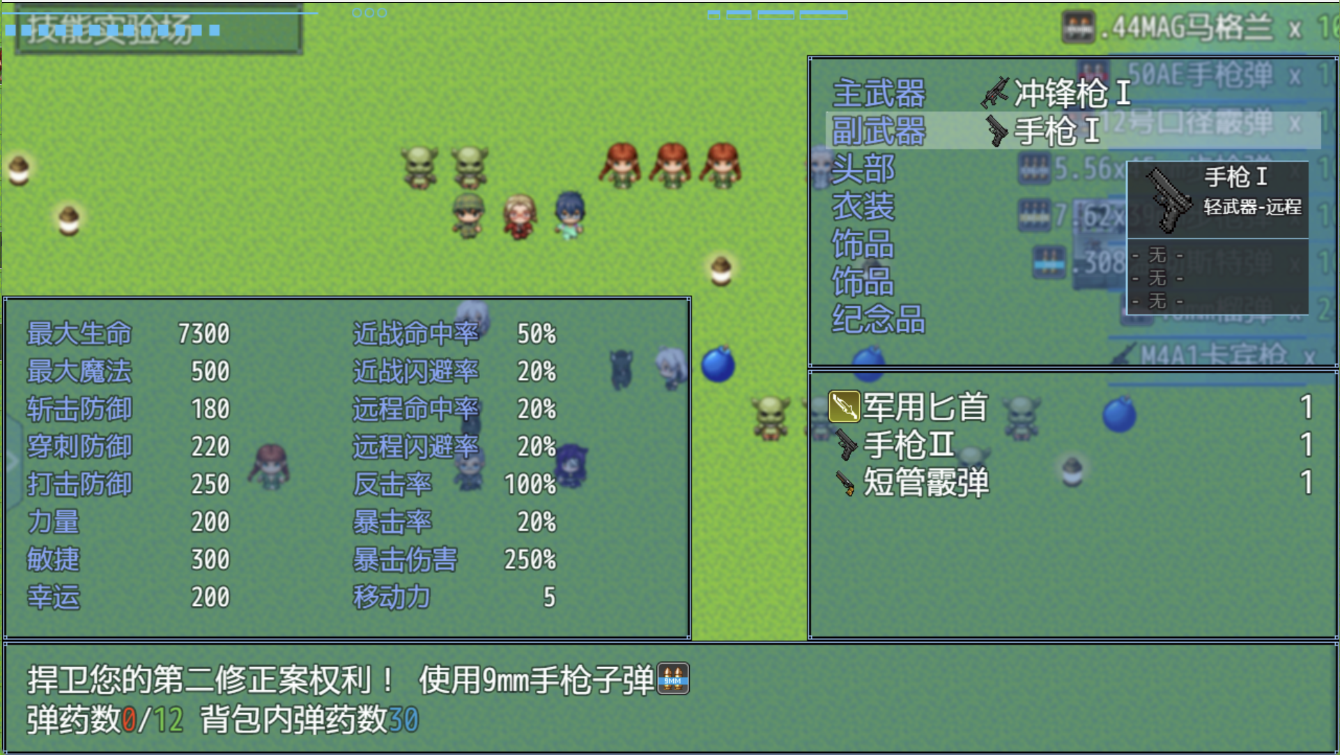 武器系统.png