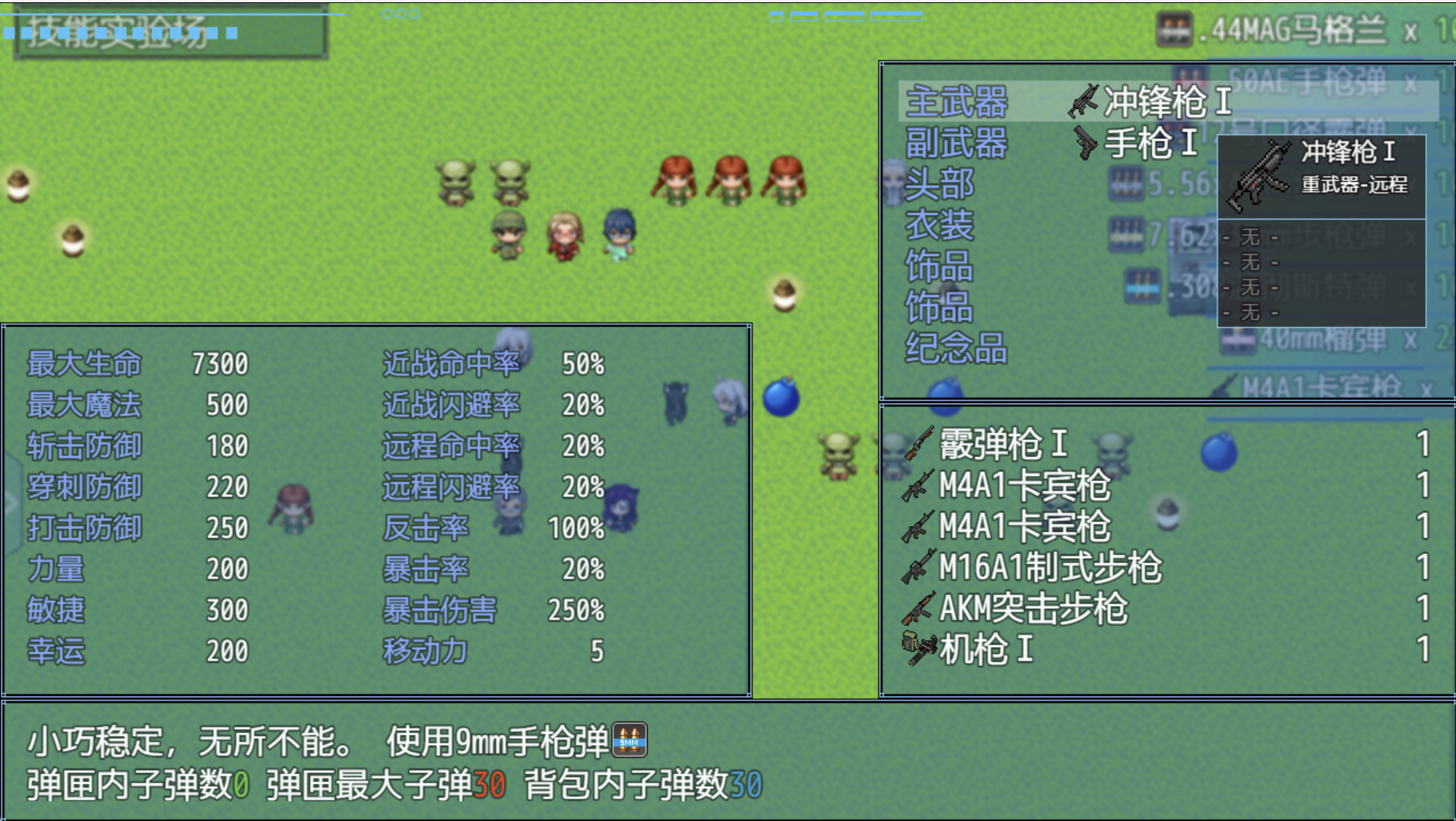 武器系统2.png