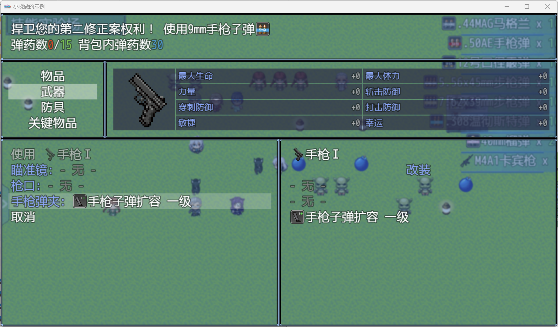 武器系统3.png